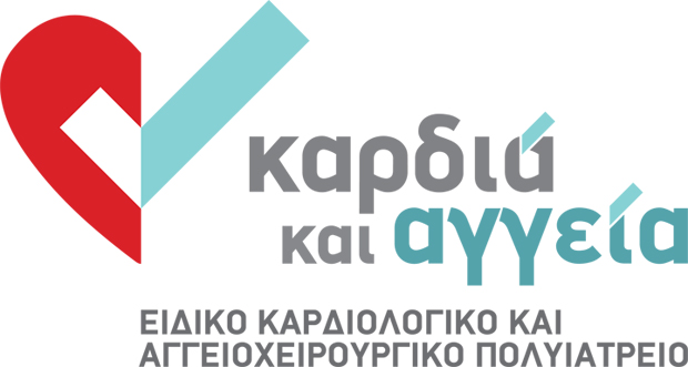 Καρδιά και Αγγεία
